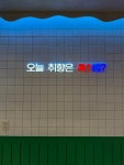 육해상회 본점