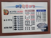 대구왕뽈때기 가경점