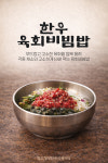 청도청정한우식육식당