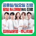 경산에스한의원