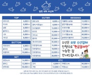 라온세탁전문점 동탄본점