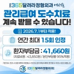 성모365달려라정형외과의원 수원역