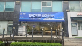 리민종합취업센터 | 1825일일취업센터