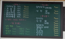 대패어때2호점