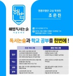 해법독서논술세계문화교실논술교습소 | 해법독서논술 영통마젤란교실