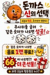 진돈까스