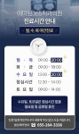 예미담365치과의원