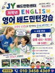 엠시배드민턴센터 | JY배드민턴센터