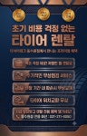 타이어테크 동수원점