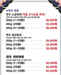 소우한우육회 송탄
