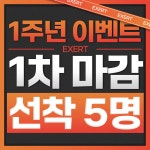 여성전용 그룹PT 엑서트 위례점