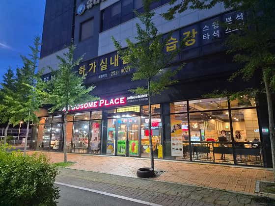 투썸플레이스 전주하가점 사진