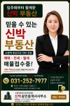 수원역푸르지오자이대표 신박공인중개사사무소