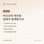 자인재가노인복지센터