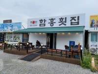 강릉어닝