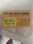 충남전파사