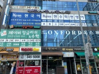 해밀국어보습학원 | 현수학현영어현국어 보습학원