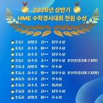 엠베스트SE 대구금호지구점