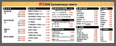 노걸대감자탕&직화뼈구이 망포점
