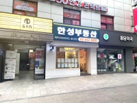 한성부동산공인중개사사무소
