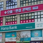 으뜸플러스안경 부산용호점