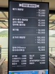 한양매운탕