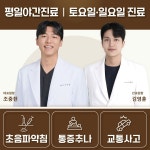 더세교365한의원