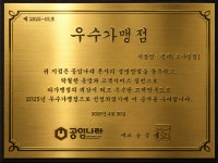 공임나라 평택소사벌점