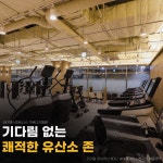에이펙스피트니스 구로디지털점