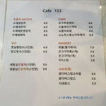카페 153
