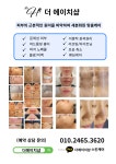 더에이치샵