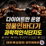 분당W복싱센터