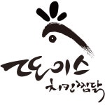 또이스치킨찜닭 수성점