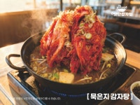 더맛난쿡 | 더맛난감자탕