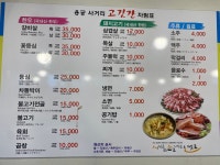 새도매식육점 | 새사거리식육점