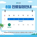 아솔내과의원