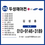 엘지;삼성시스템에어컨조아공조 | 두성에어컨.엘지.삼성.캐리어에어컨.시스템공조