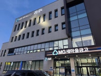 남대전새마을금고 본점