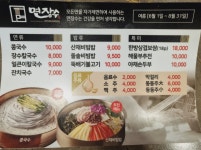 면장수 사동점