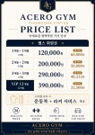 아세로짐 평택역점
