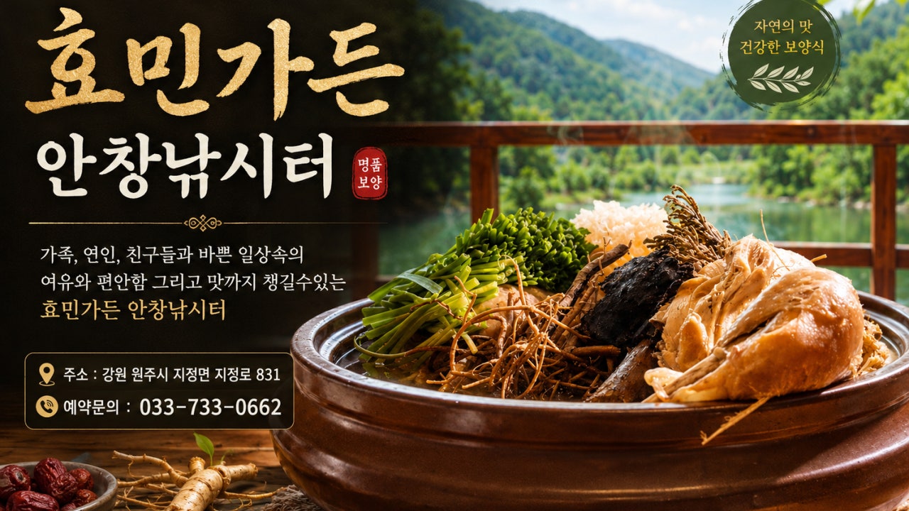 효민가든 안창낚시터