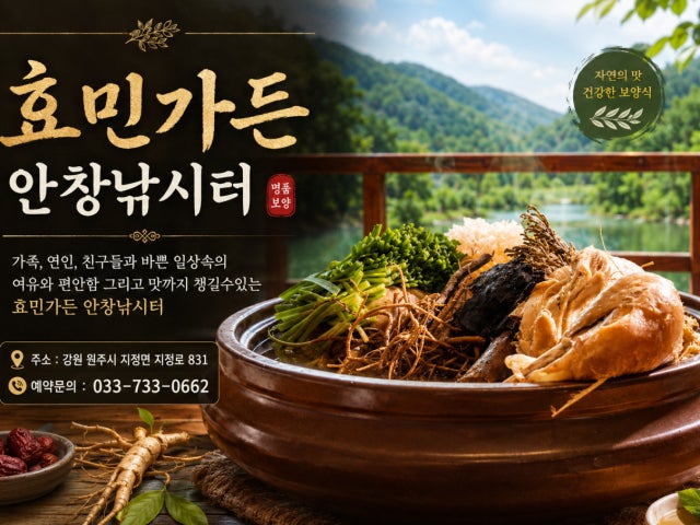 효민가든 안창낚시터