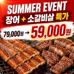 참숯한우천국