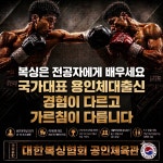 분당W복싱센터