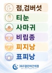 365열린야간의원