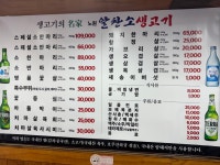 알찬소 생고기