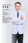 제일정형외과의원