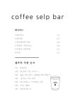 서초커피작업실Samusil
