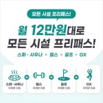 노아휘트니스&스파사우나