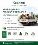 애드케어